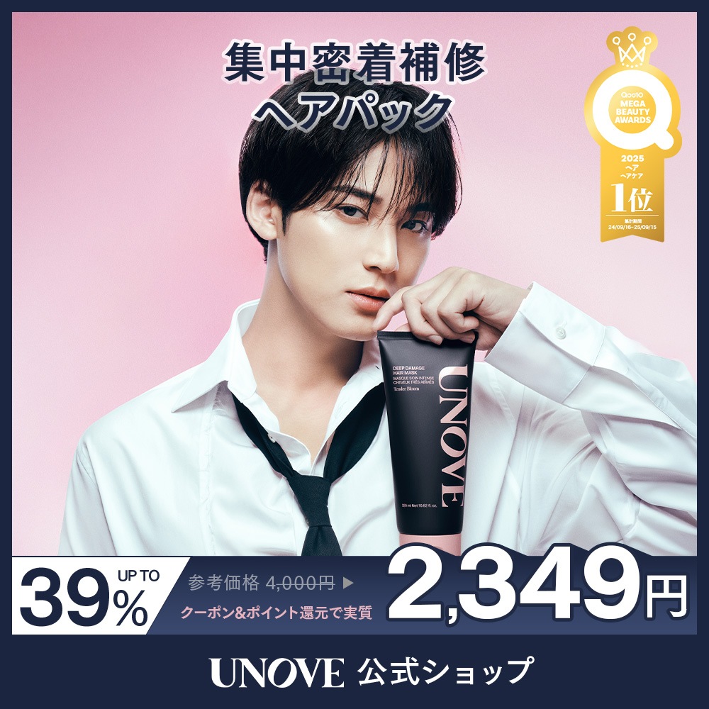Qoo10] UNOVE 【公式】 ディープ ダメージ ヘアマスク