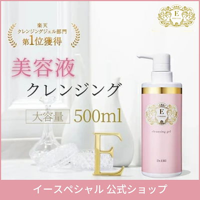 Qoo10 – 「Dr.ERI イースペシャル公式ストア Qoo10店」のショップ