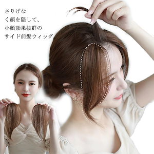 もみじ様 ウィッグオーダー 専用ページ② 3990770781.g_300-w-st_g.jpg