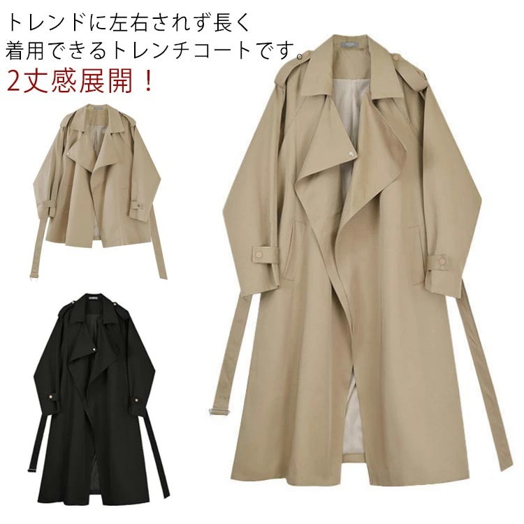 トレンチコートレディース春秋スプリングコートロング丈/ショート丈羽織り薄アウター大きいサイズシンプルきれいめカジュアル通勤入園式卒業式
