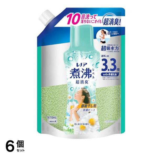 煮沸レベル消臭 抗菌ビーズ 部屋干し 花とおひさまの香り 詰め替え用 超特大 1410mL 6個セット
