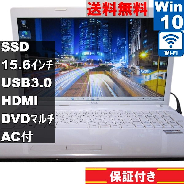 Qoo10] NEC LaVie LE150/JSH4【SSD