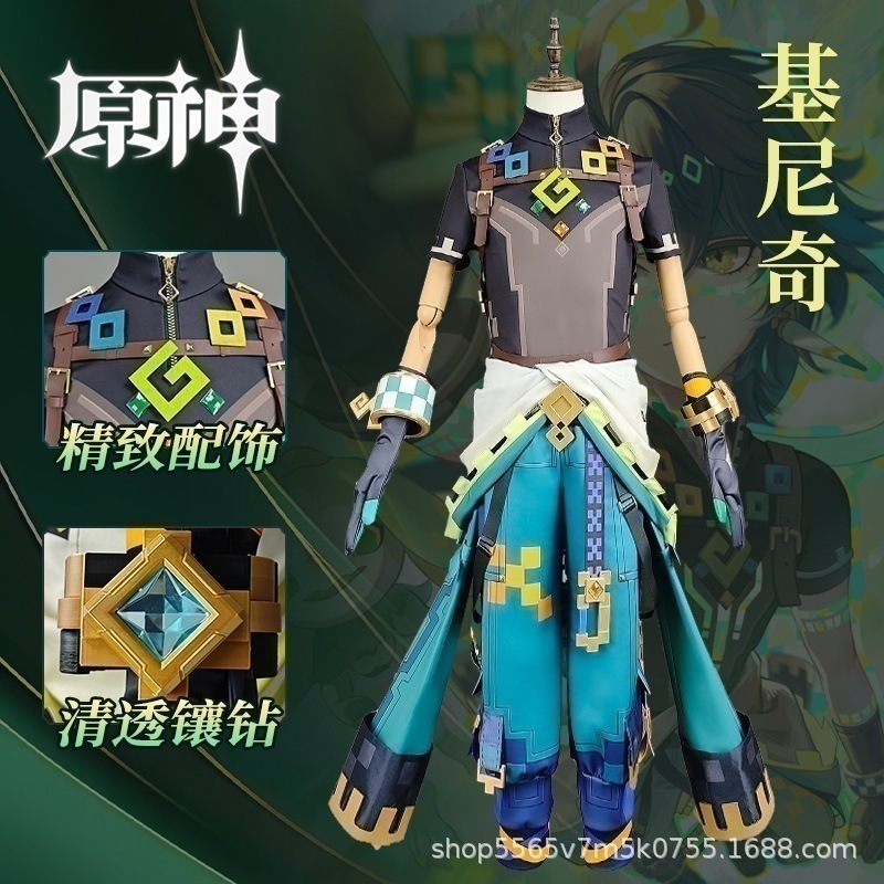 【即納】 元神キニチcos服ナタ衛星キャラクターコスプレ二次元ゲームアニメ衣装フルセット男女 イベント用品
