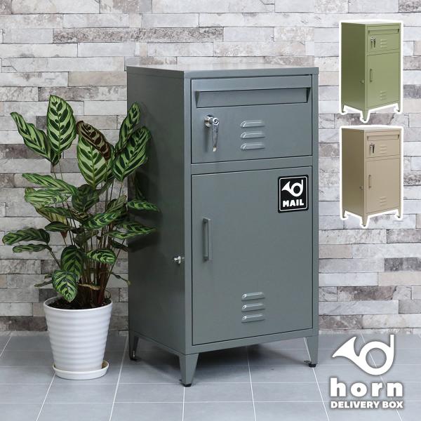 ポスト一体型宅配ボックス 宅配ボックス 幅44 ポスト ビンテージスタイル プッシュキー 大容量 置き配ボックス スチール くすみカラー おしゃれ