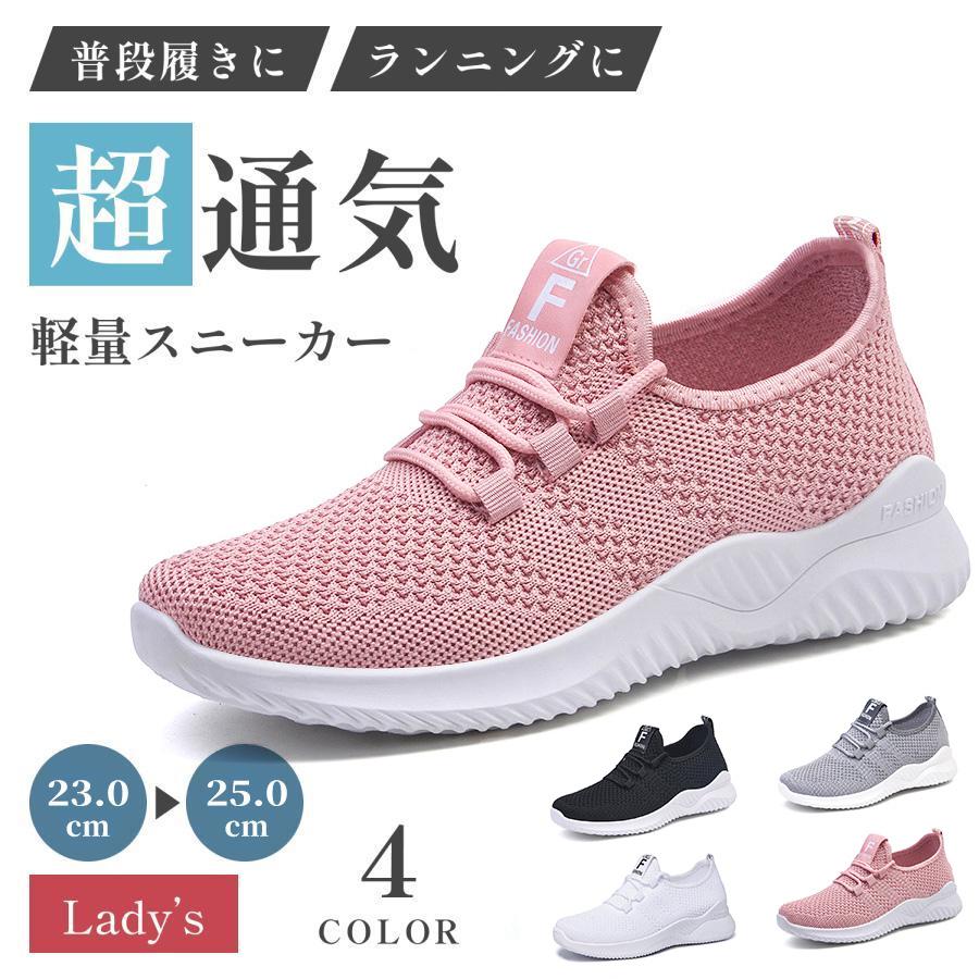 每日更新ランニングシューズ レディース スニーカー 幅広 運動靴 軽量 厚底 初心者 疲れない おしゃれ クッション 40代 50代 60代 普段履き 歩きやすい 運動 黒スポーツ 12,826円