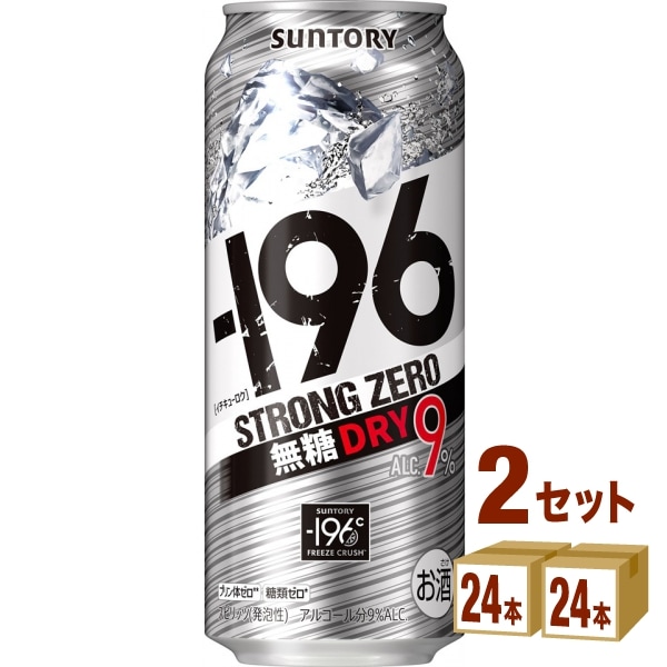 サントリー -196℃ ストロングゼロ ドライ 500ml 2ケース (48本)