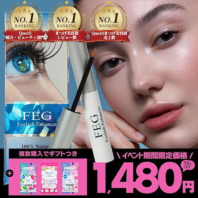 ※最終価格※まつ毛ケア美容液セット(単品での購入も可) 楽天市場】【タイムセール実施中！10％OFF＆最大P47倍】☆7/26