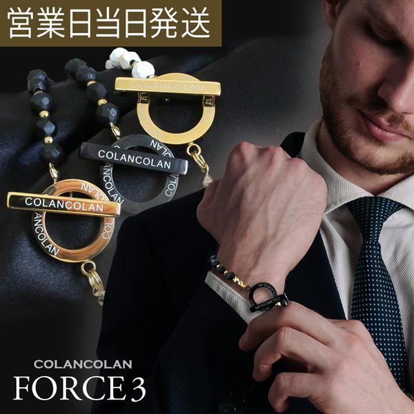 FORCE 3 ブレスレット マイナスイオン リラックス おしゃれ ギフト プレゼント
