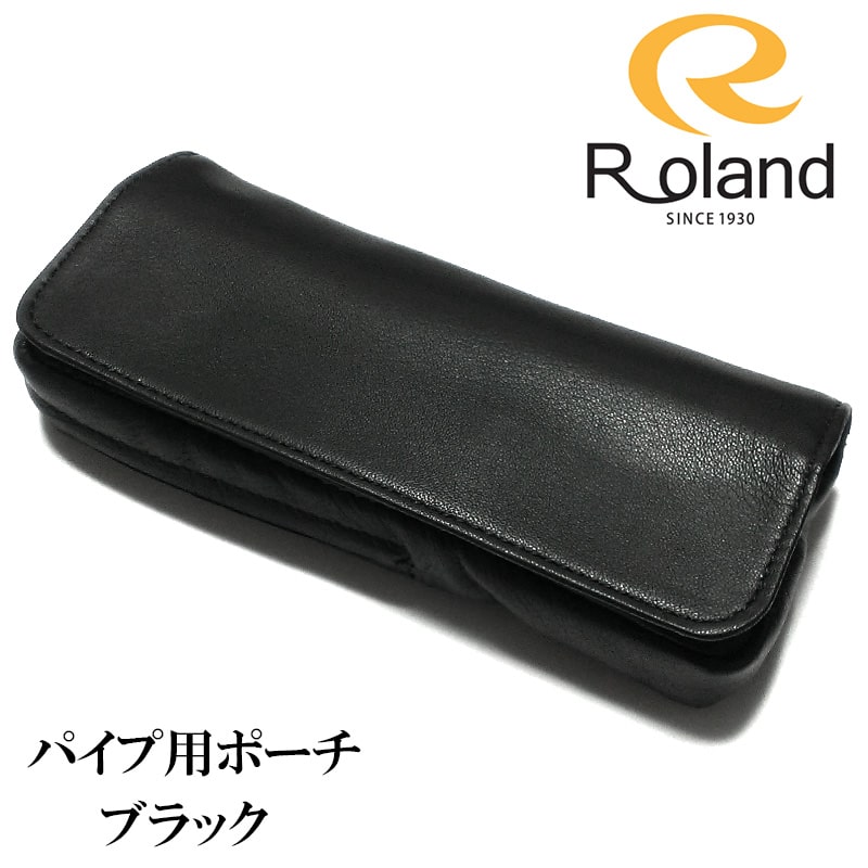 パイプポーチ Roland レザー 1本用 ブラック 牛革 喫煙具 ローランド タバコ おしゃれ かっこいい メンズ 高級 ギフト プレゼント