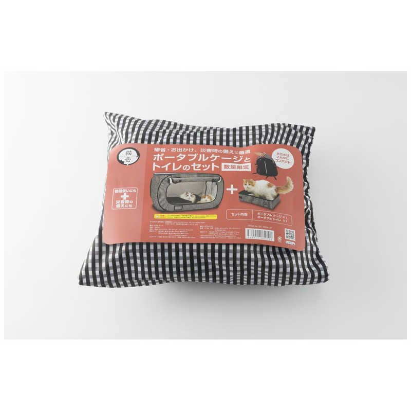 猫壱　ポータブルケージとトイレのセット