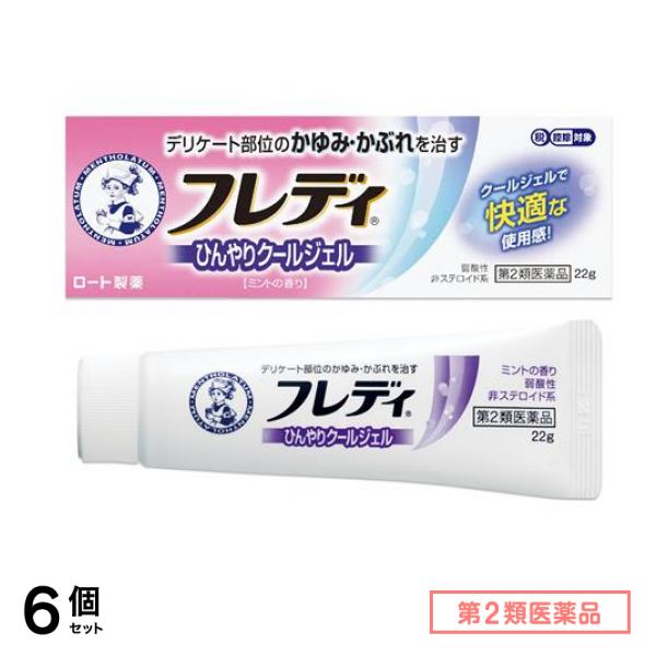 第２類医薬品 フレディメディカルジェルn 22g 6個セット