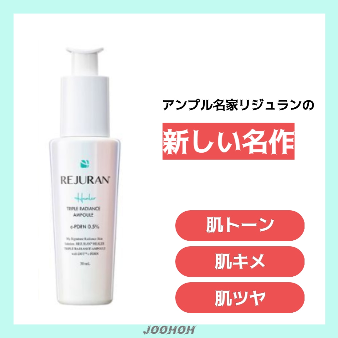 [アンプル名家のヒット作] ヒーラー トリプル ラディアンス アンプル 30ml / トリプル効果 (肌トーン+肌-キメ+肌ツヤ)