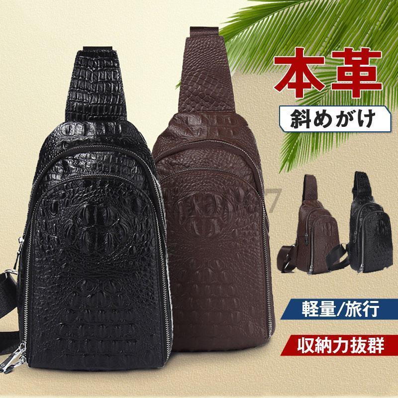 ボディバッグ メンズ 本革 牛革 レザー 斜めがけ ショルダーバッグ 革 かばん バッグ 新生活 軽量 旅行 大人 シンプル 男性用 かっこいい