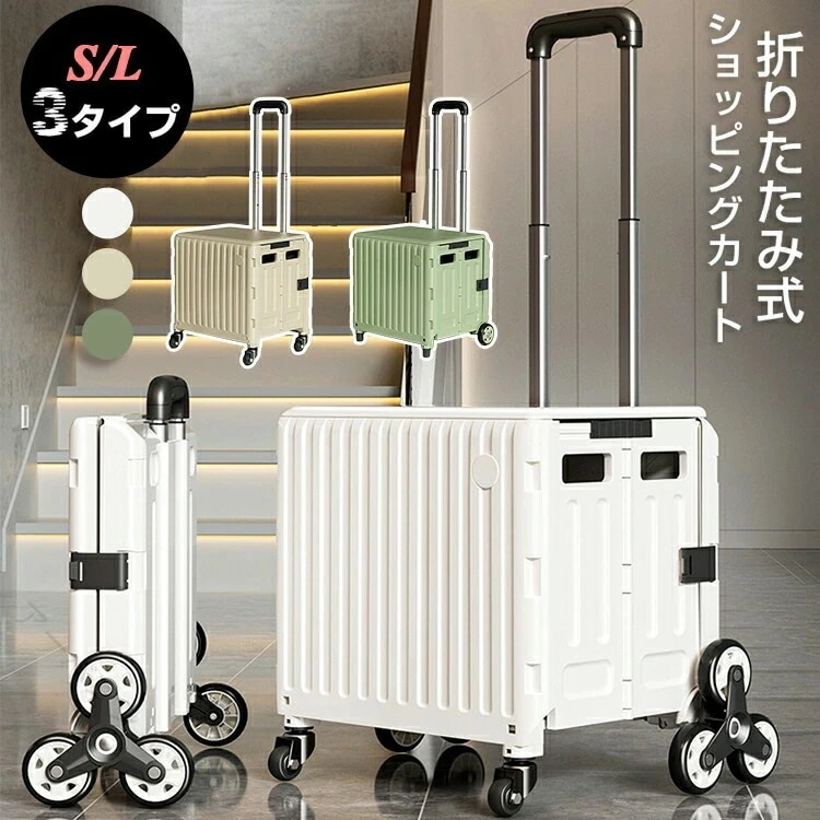 【最短3日発送】折りたたみショッピングカート 軽量キャリーカート 蓋付きコンテナ 登坂対応手押し車 頑丈物流トロリー 多機能荷物運搬 コンパクト収納可能 スムーズキャスター アウトドア便利グッズ 父の