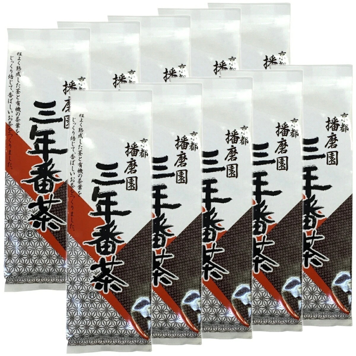 三年番茶 国産 160g10袋セット 播磨園 美味しい三年番茶 お年賀 御年賀 プチギフト お茶 2025 ギフト プレゼント 内祝い 還暦祝い 男性 女性 父 お年賀 御年賀 贈り物 香典返し 引越