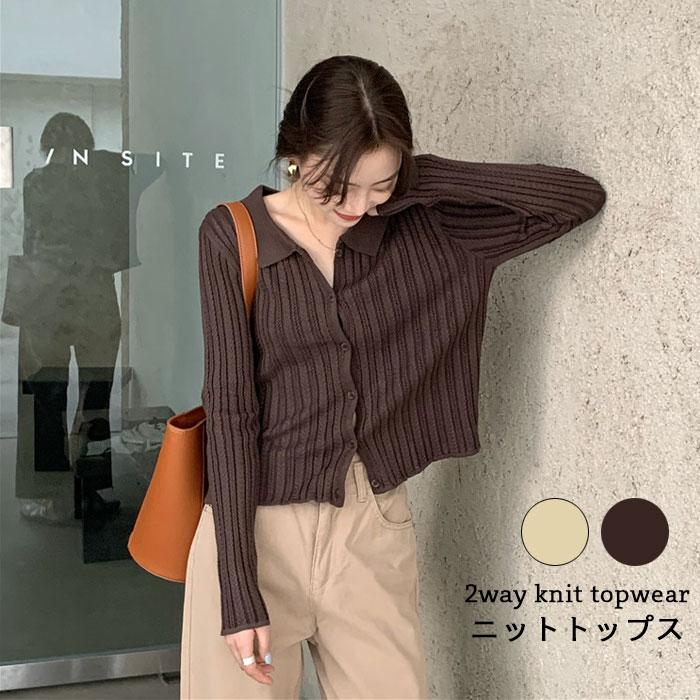 ニットセーター レディース ニットカーディガン 2WAYニット セーター カーディガン 透かしニット ケーブル編み 透かし編み 折り襟 バレンタイン プレゼント