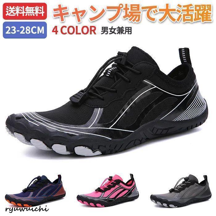 トレーニングシューズ ジム ヨガシューズ メンズ レディース 筋トレ ベアフット フィッス ランニング スニーカー 大人用 ウォーキング カジュアル ウォータ