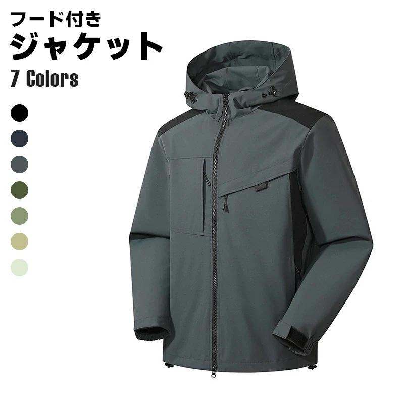 ジャケット メンズ アウトドア バイク ジャケット フード付き 軽量 撥水加工 おしゃれ 立ち襟 トップス カジュアル 防風 山登り 春 秋 3325