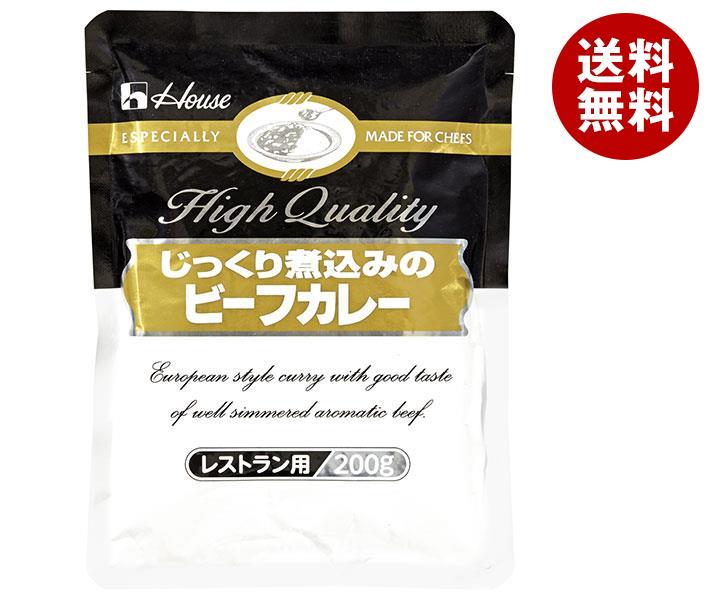 専門店では ハウス食品 じっくり煮込みのビーフカレー 200g＊30袋入＊(2ケース) レトルトカレー - flaviogimenis.com.br