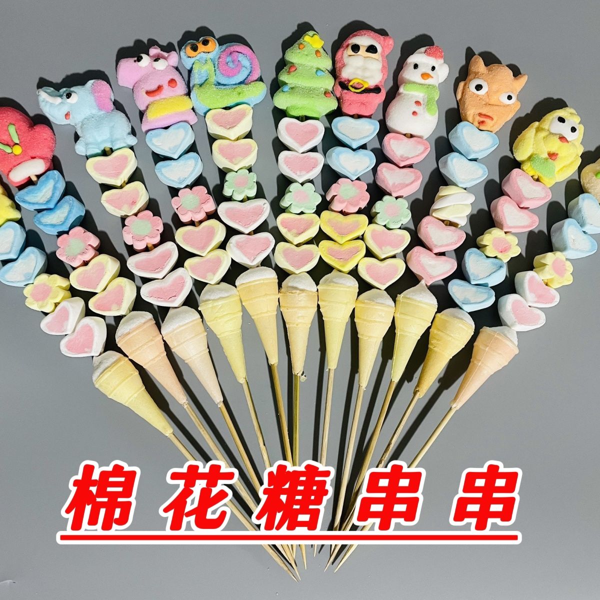 75150Pcs 漫画マシュマロ串子供用スナックキャンディースクールスナック 誕生日プレゼント