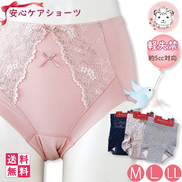 レディース レース付き 軽失禁ショーツ 女性用 軽失禁 パンツ ショーツ 6枚セット M/L/LL