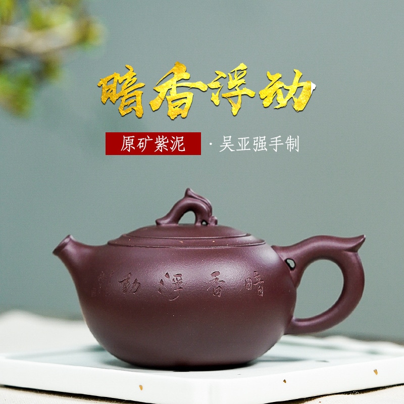 有名な紫色の粘土ポットフルハンドメイドの香りフローティングポットカンフーティーセットティーポット