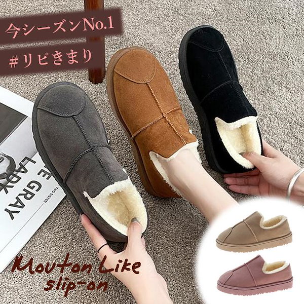 Qoo10] ムートンブーツ スリッポン レディース