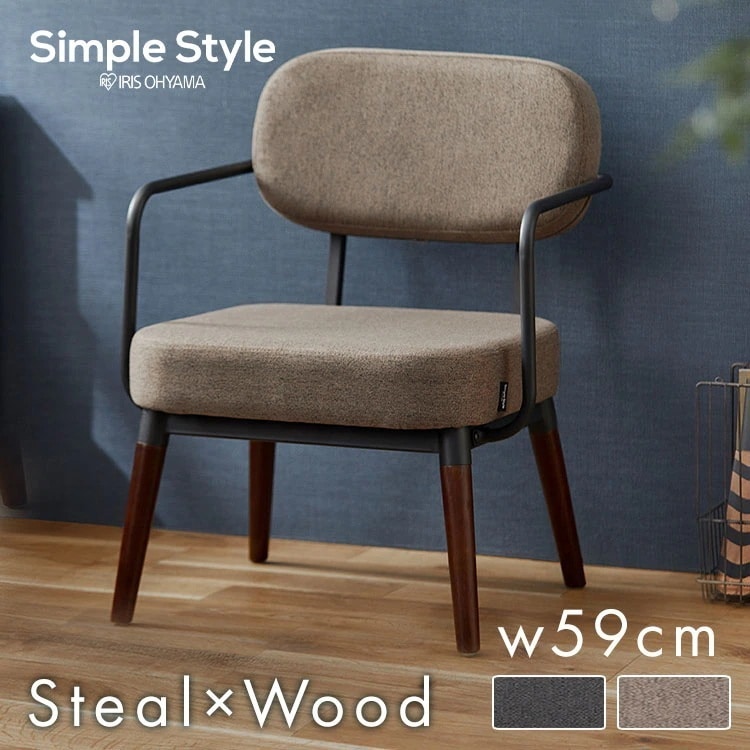 1人掛けスチールフレームソファ MSS-1S ダークグレー ブラウン アイリスオーヤマ メガ割