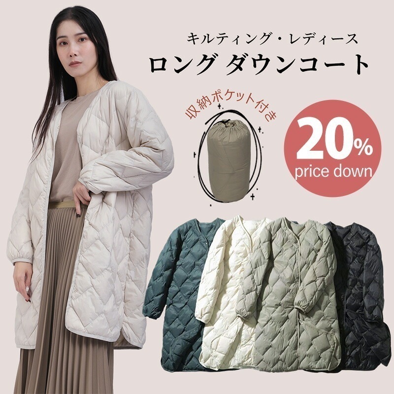 [即納]ライトダウンロングコート ダウンジャケット コート ジャケット レディース ダウンコート 冬服 体型カバー 保温性抜群 撥水加工 軽い 防寒 無地 シンプル 収納袋 ポーチ付き コンパクト ア