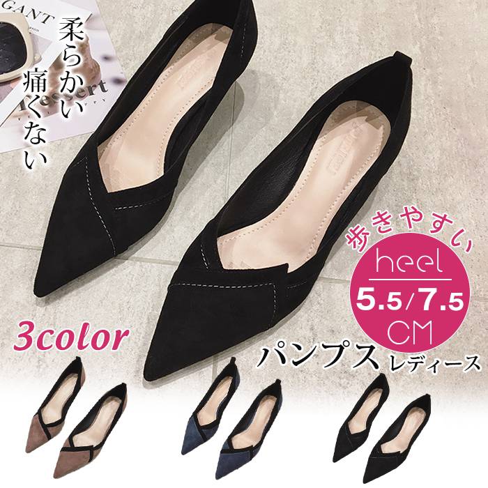 パンプス レディース 黒 5.5CMヒール 7.5CM ハイヒール 柔らかい 痛くない 歩きやすい 楽 ポインテッド クッション スエード 春 夏 秋 ピンヒール ブラック フォーマル 結婚式 入学式