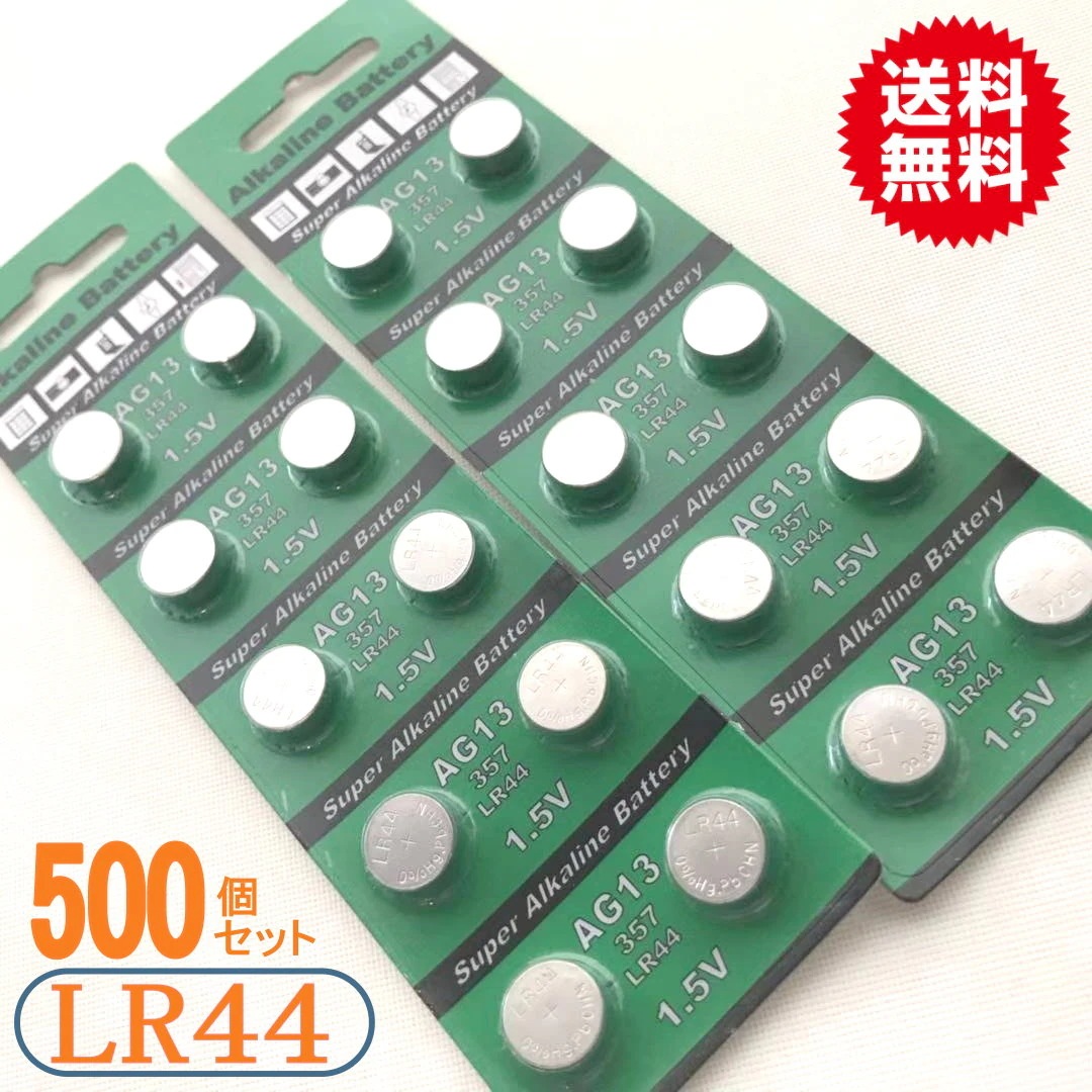 メール便ボタン電池（LR44）500個