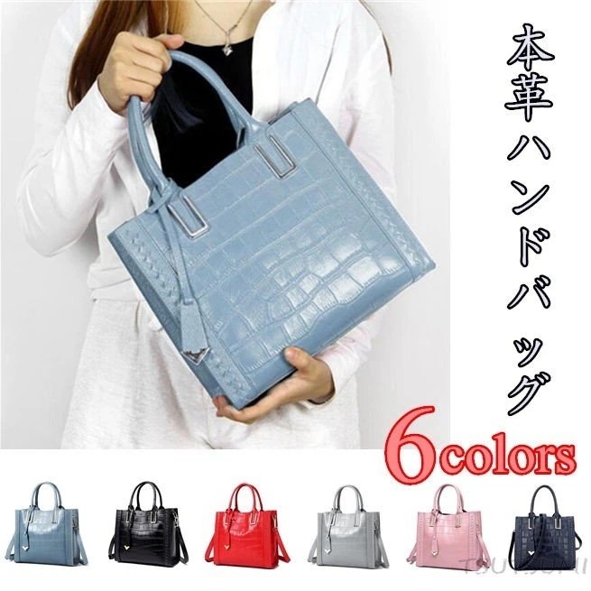 ハンドバッグ レディース 2way 本革 ー 革 斜めがけ 通勤 通学 クロコダイル 押し型 正