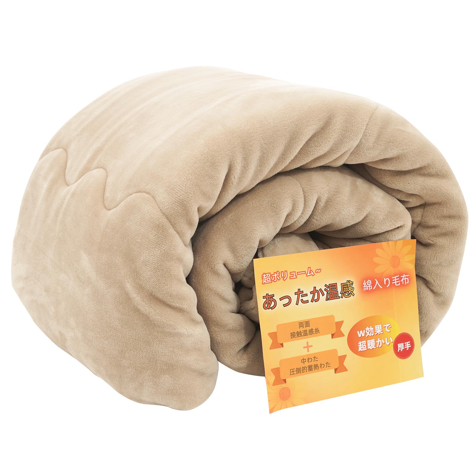 毛布 シングル 冬用 厚手 ブランケット毛布 掛け毛布 掛け布団 冬【 W暖かい】 あったか毛布 暖かい毛布 毛布布団 温かい毛布 ふわとろ毛布 ふんわり もうふ ボリュームシープタッチ 高密度 マイ