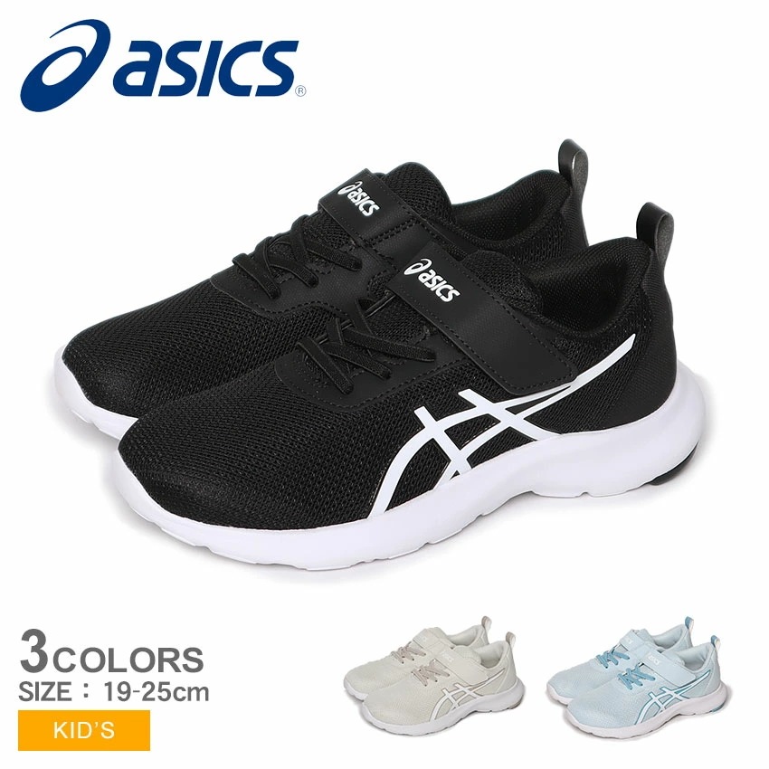 レーザービーム 1154A198 キッズ ジュニア スニーカー シューズ 靴 運動靴 スポーツ 部活 消臭 ブランド シンプル 人気 スリッポン 男の子 女の子 子供 こども 子ども