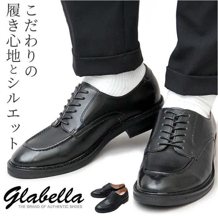 グラベラ 靴 glabella GLBT-173 通販 ビジネスシューズ ドレスシューズ カジュアルシューズ 紳士靴 レザーシューズ 革靴 メンズ 歩きやすい 履きやすい ビジネス 通勤 仕事 通学