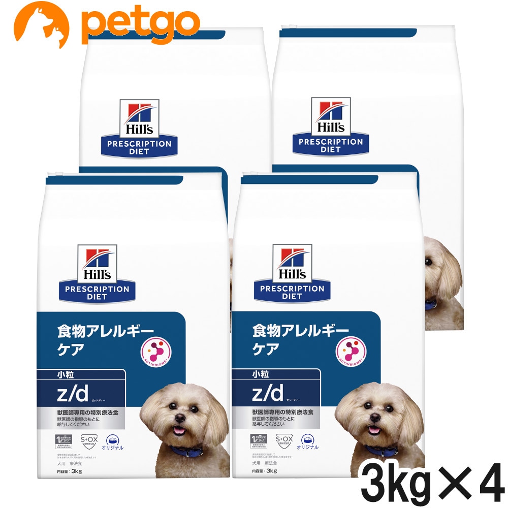 ヒルズ 食事療法食 犬用 z/d ゼットディー 食物アレルギーケア ドライ 小粒 3kg×4袋【ケース販売】