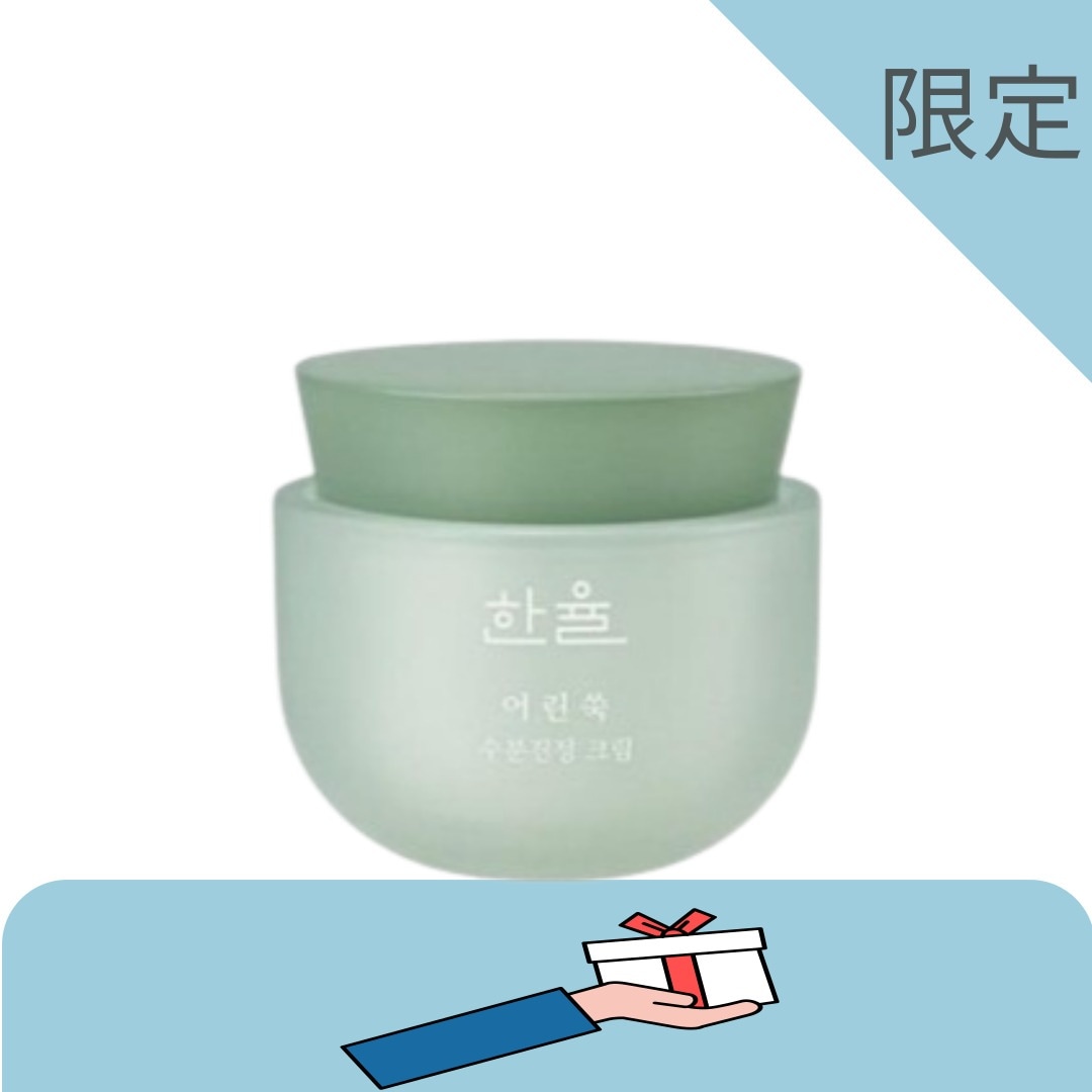 【企画】幼芋水分鎮静クリーム50ml 1個