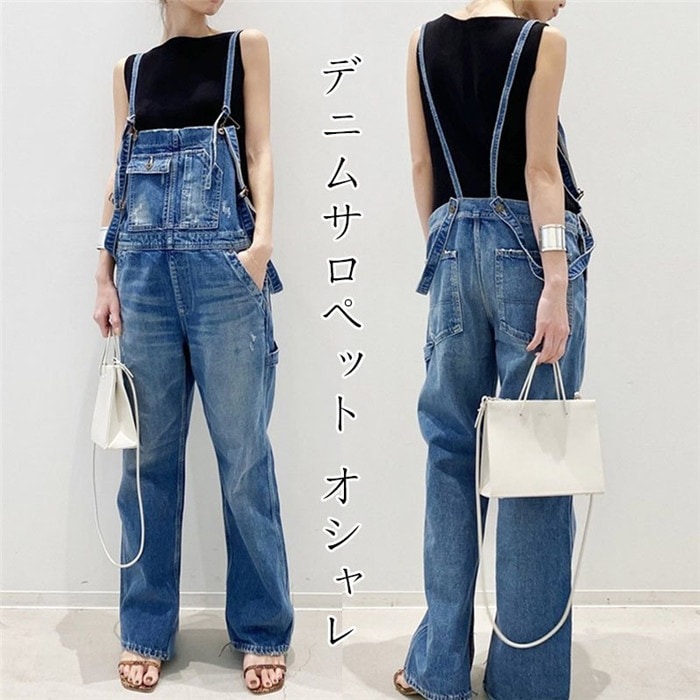 デニムサロペット オシャレ オーバーオール レディース オールインワン サロペット デニムパンツ