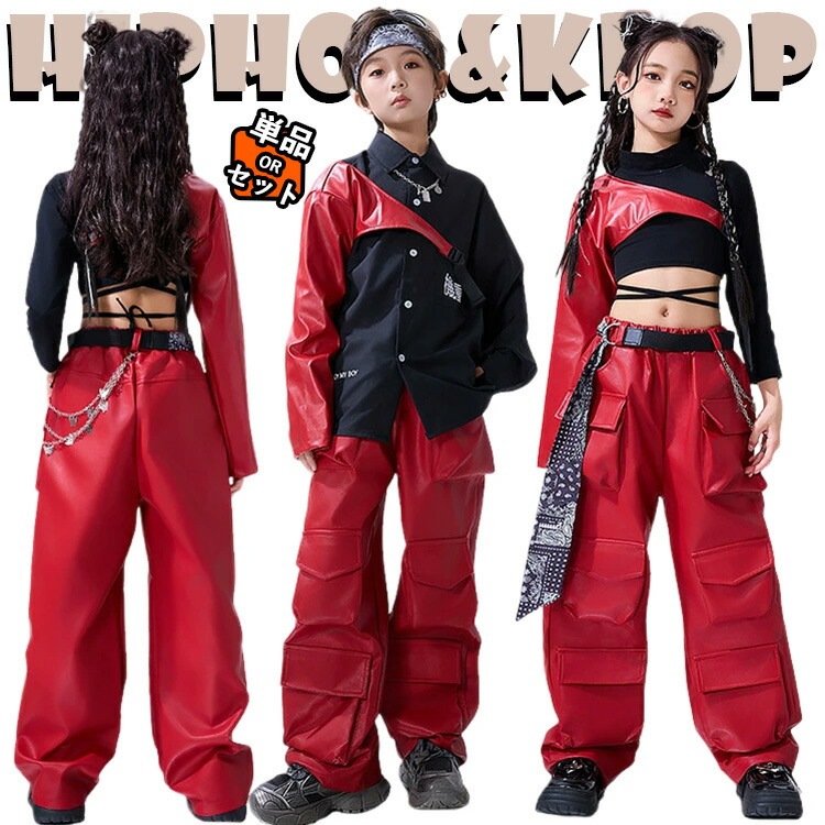 キッズ ダンス衣装 赤 ベスト カーゴパンツ 黒 シャツ セットアップ 上下セット おしゃれ 女の子 男の子 ゆったり レザーパンツ Tシャツ カジュアル ダンスウエア ヒップホップ ジャズ