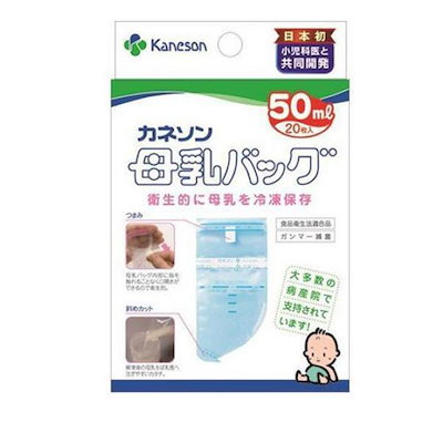 他サイト： カネソン Kaneson 母乳バッグ 50ml 20枚入 滅菌済みで衛生的! 安心の日本製の商品画像