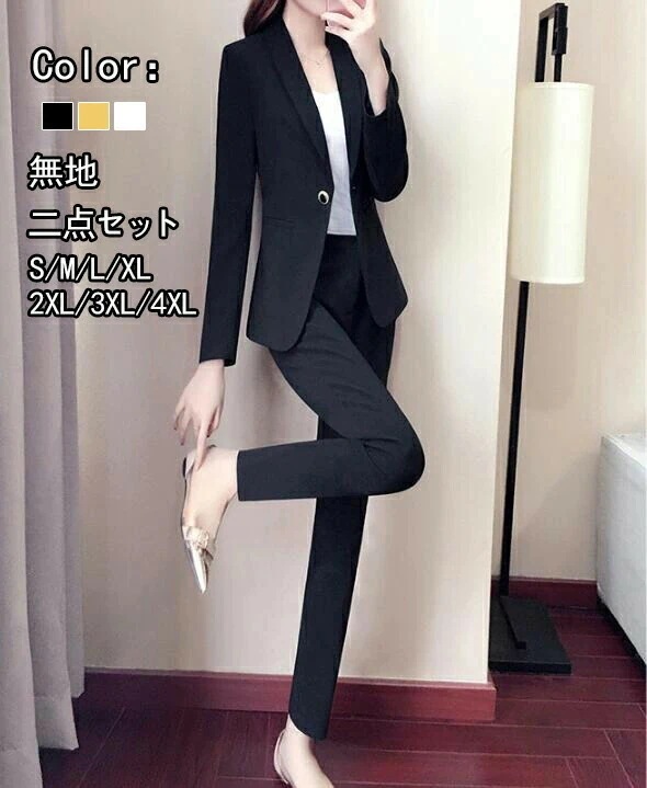 「大人気レディーススーツセット」 2点セットスーツ ビジネス 長袖ジャケット+パンツ フォーマル 通勤 OLオフィス 制服 秋 春 冬着 着痩せ 20代30代40代 パーティードレス エレガント ママ