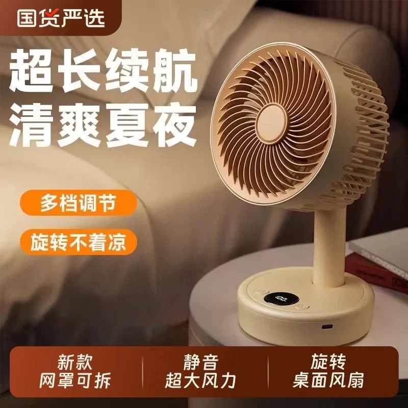 ハンディファン2025新型デスクトップ小型扇風機静音小型学生寮扇風機オフィスデスクトップポータブルusb充電充電長航続ミニステーション強力無声首振りエアコンキッチン