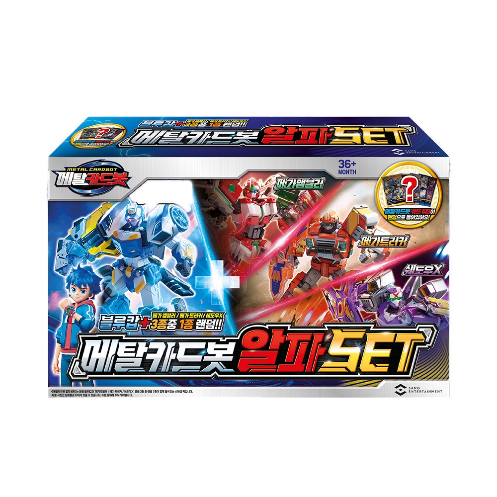 メタルカードボット アルファセット