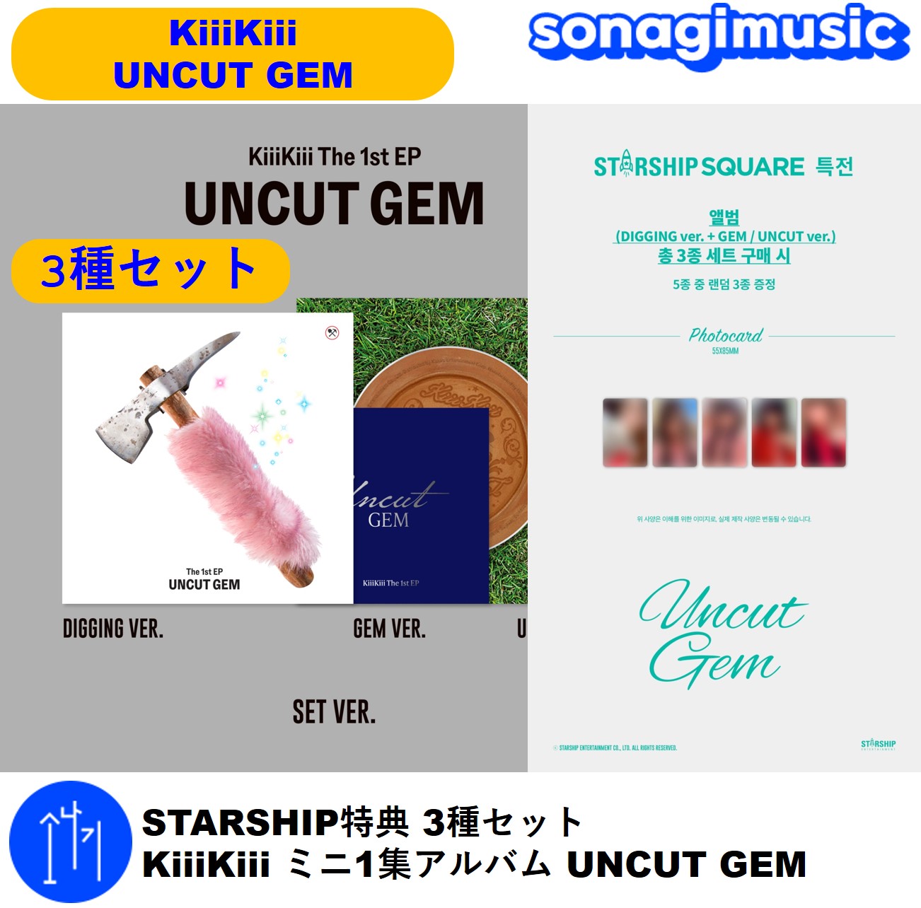 キキ　アルバム　UNCUT 4枚　未開封 kiiikiii KiiiKiii(キキ) デビュー作となるファーストEP『UNCUT GEM』2025