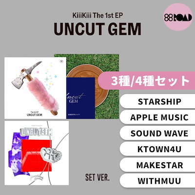 Kiiikiii 封入トレカ digging 10枚セット KiiiKiii ジユ トレカ UNCUT GEM Digging ver. - メルカリ