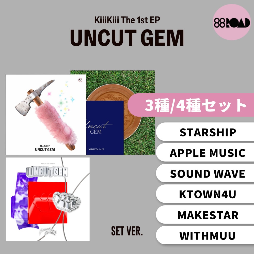 [3種/4種セット][KiiiKiii] The 1st EP [UNCUT GEM] Starship特典