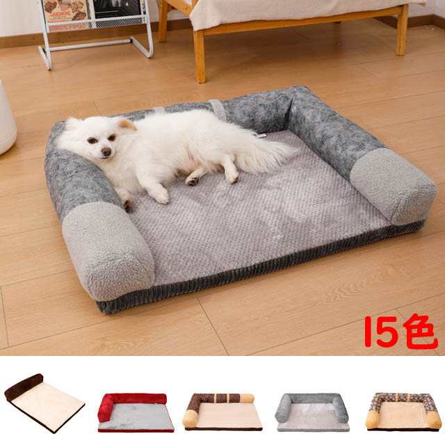 送料無料 ペットベッド 犬ベッド 春夏 猫ベッド 小型犬 カウチベッド 丈夫 犬 ソファー 柔らかい 滑り止め 洗える 涼しい 通年 オールシーン 15色/S/M