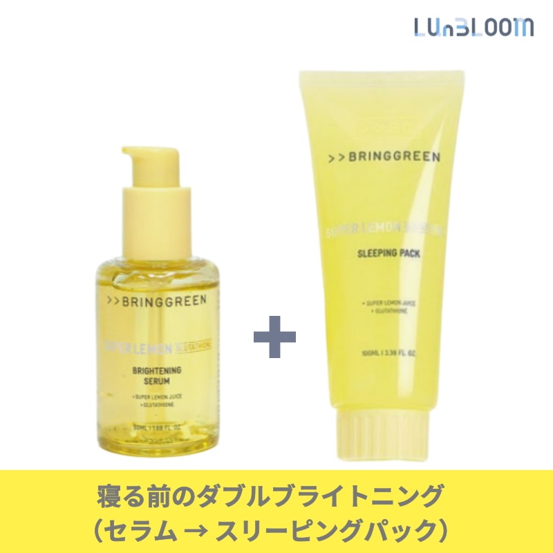 スーパーレモングルタチオンセラム50ml