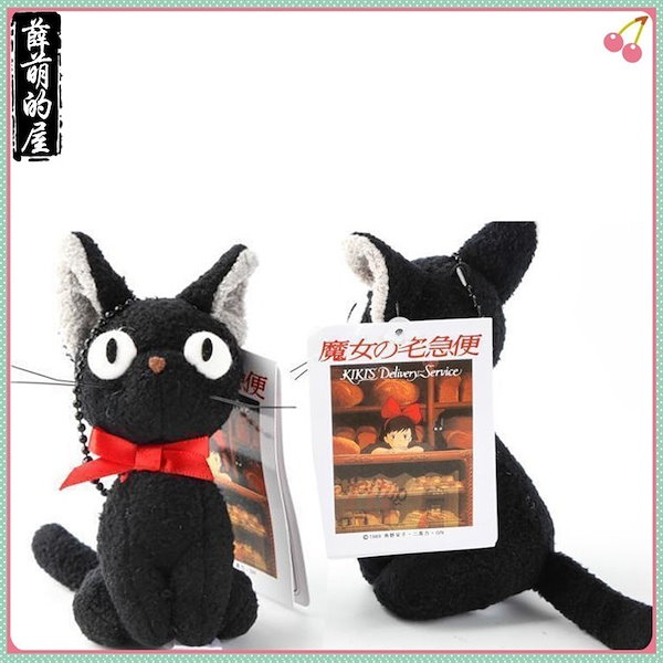 Qoo10] 宮崎駿 となりのトトロ ジジ猫 キキ 魔