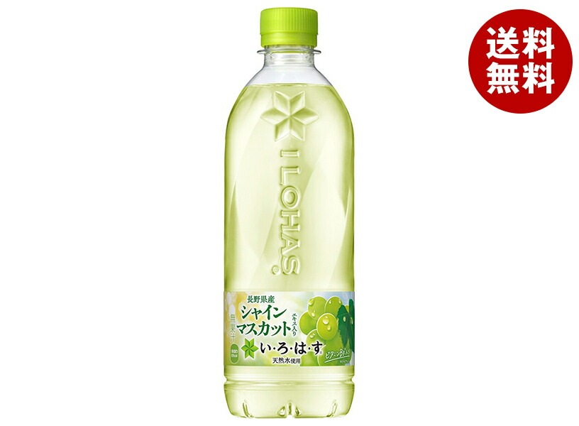 コカコーラ い　ろ　は　す シャインマスカット(いろはす シャインマスカット) 540mlPET＊24本入＊(2ケース)